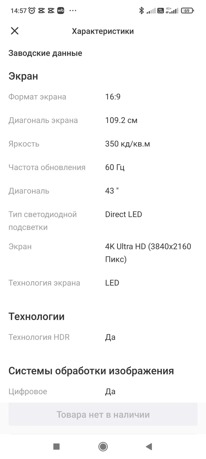 Телевизор Android TV xiaomi 43 (108см) - миниатюра 10