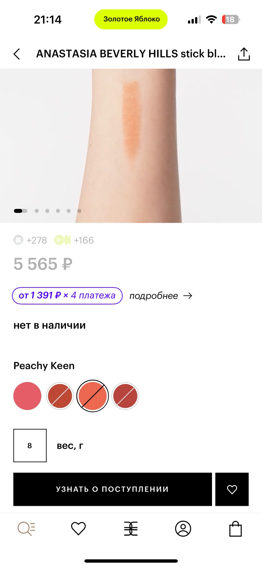 Румяна в стике Anastasia Bewerly Hills peachy keen - миниатюра 3