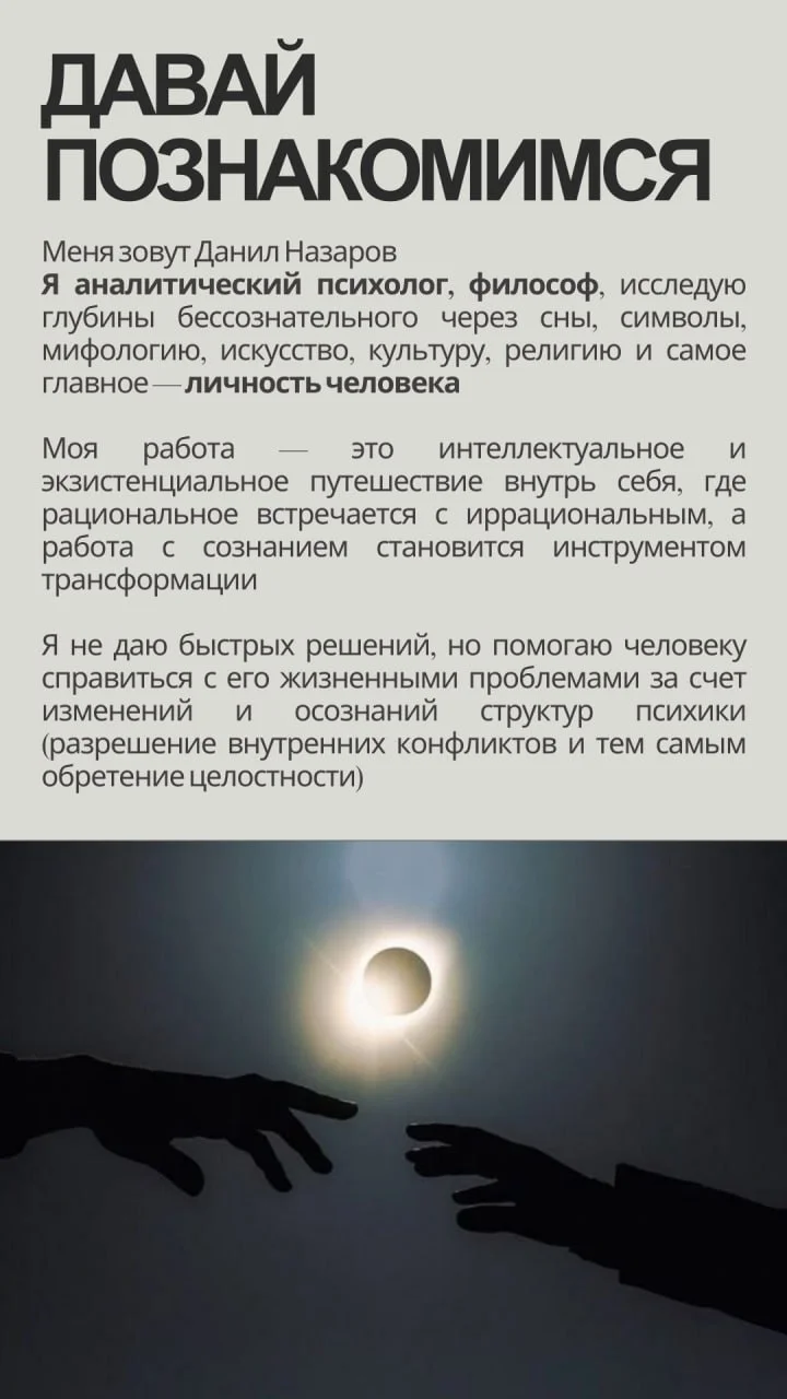 Психолог онлайн / аналитический психолог/ Юнг; Фрейд - миниатюра 3