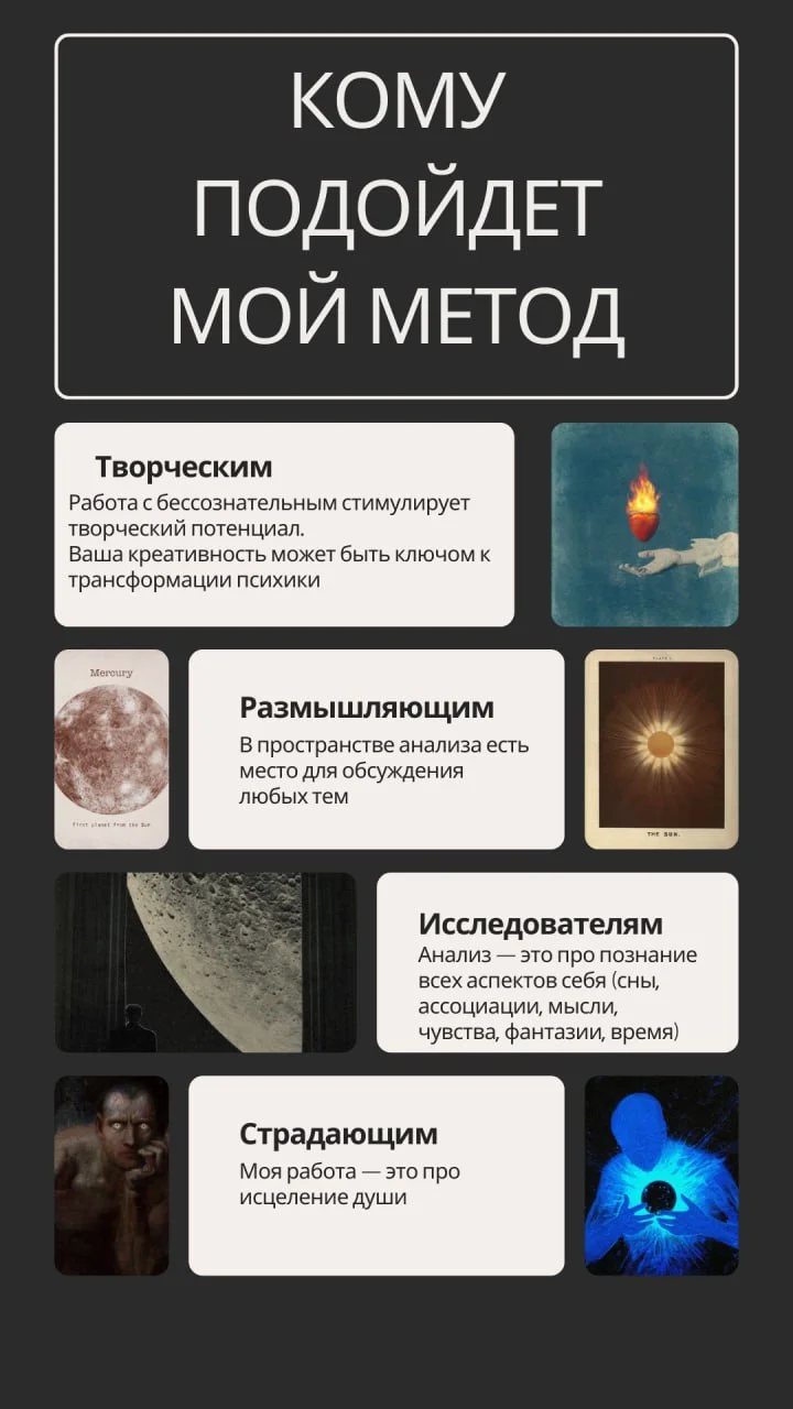 Психолог онлайн / аналитический психолог/ Юнг; Фрейд - миниатюра 4