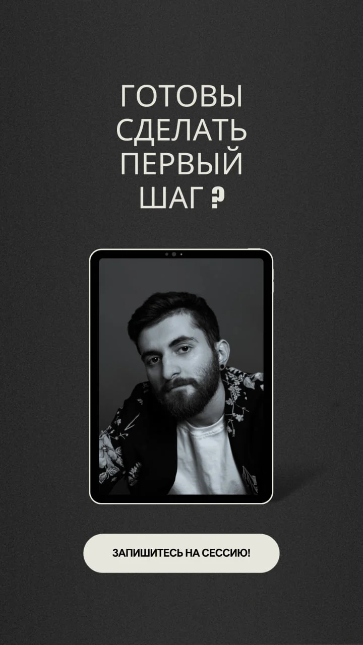 Психолог онлайн / аналитический психолог/ Юнг; Фрейд - миниатюра 8