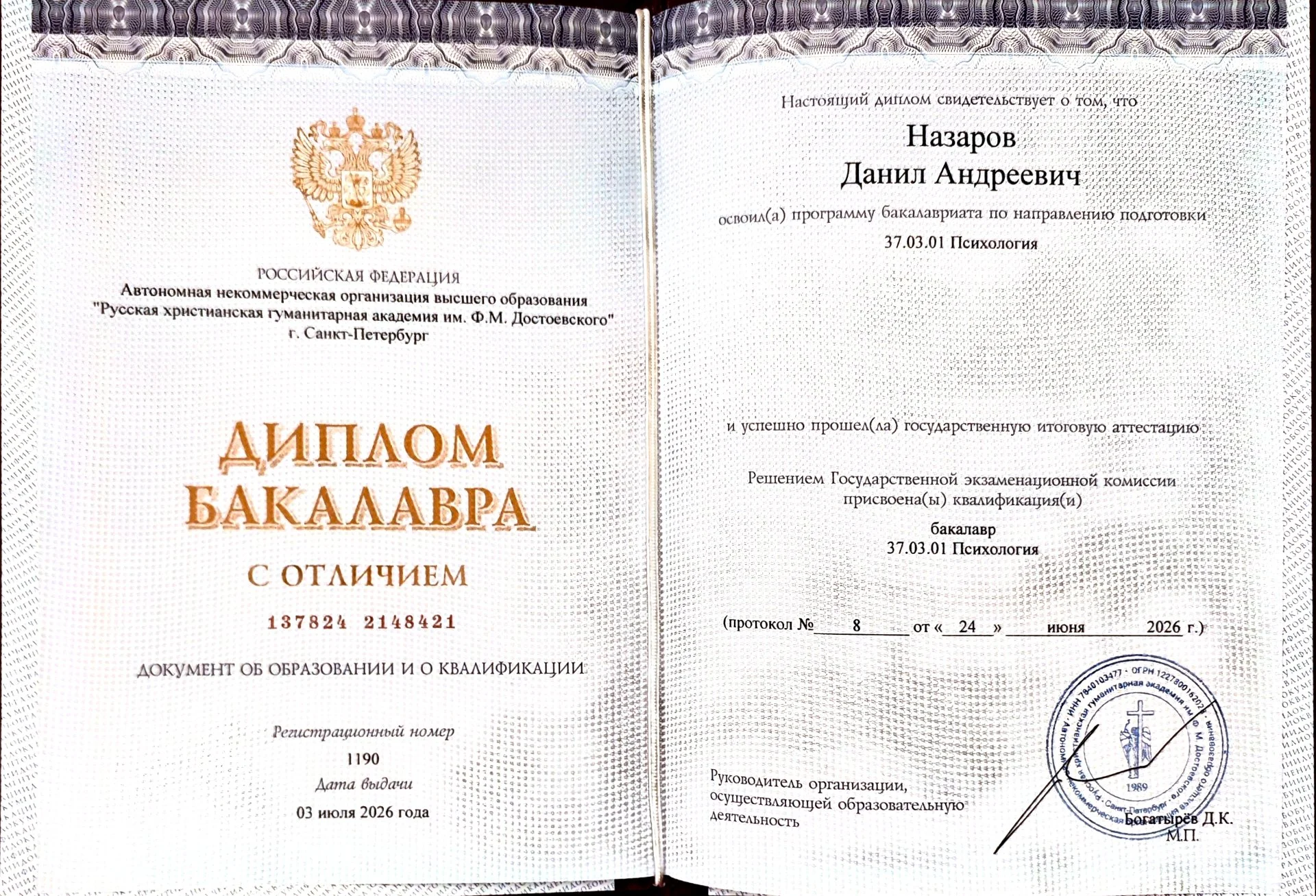 Психолог онлайн / аналитический психолог/ Юнг; Фрейд - миниатюра 9