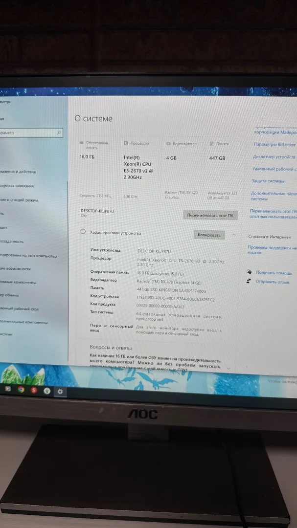 Компьютер в сборе - миниатюра 3