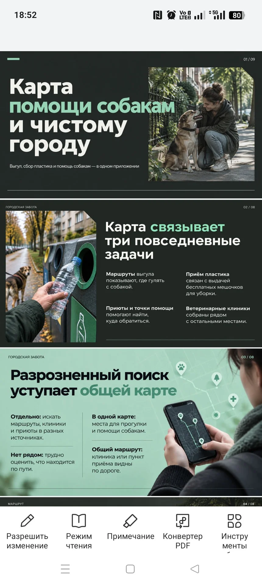 Презентация, лендинг - изображение 1