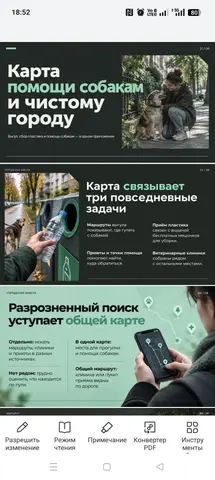 Презентация, лендинг