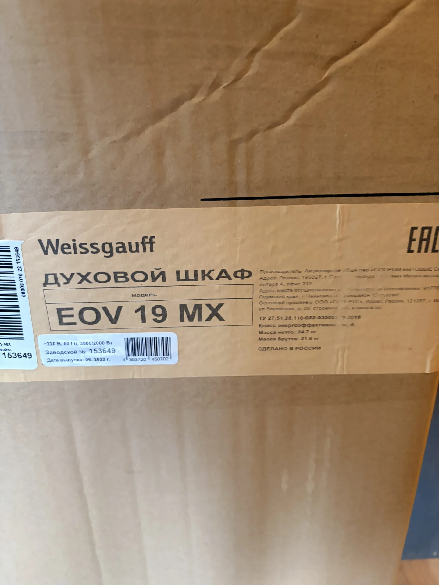 Weissgauff eov 19 mx - миниатюра 6