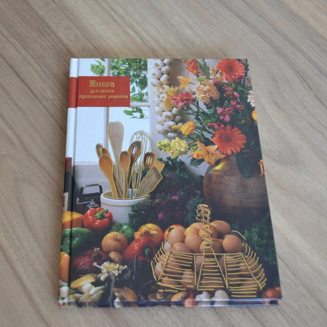 Книга для записи кулинарных рецептов