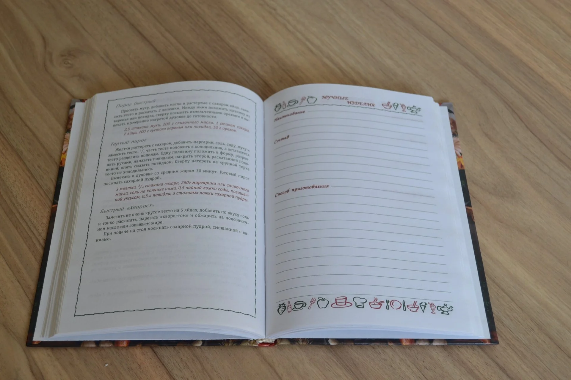 Книга для записи кулинарных рецептов - миниатюра 2