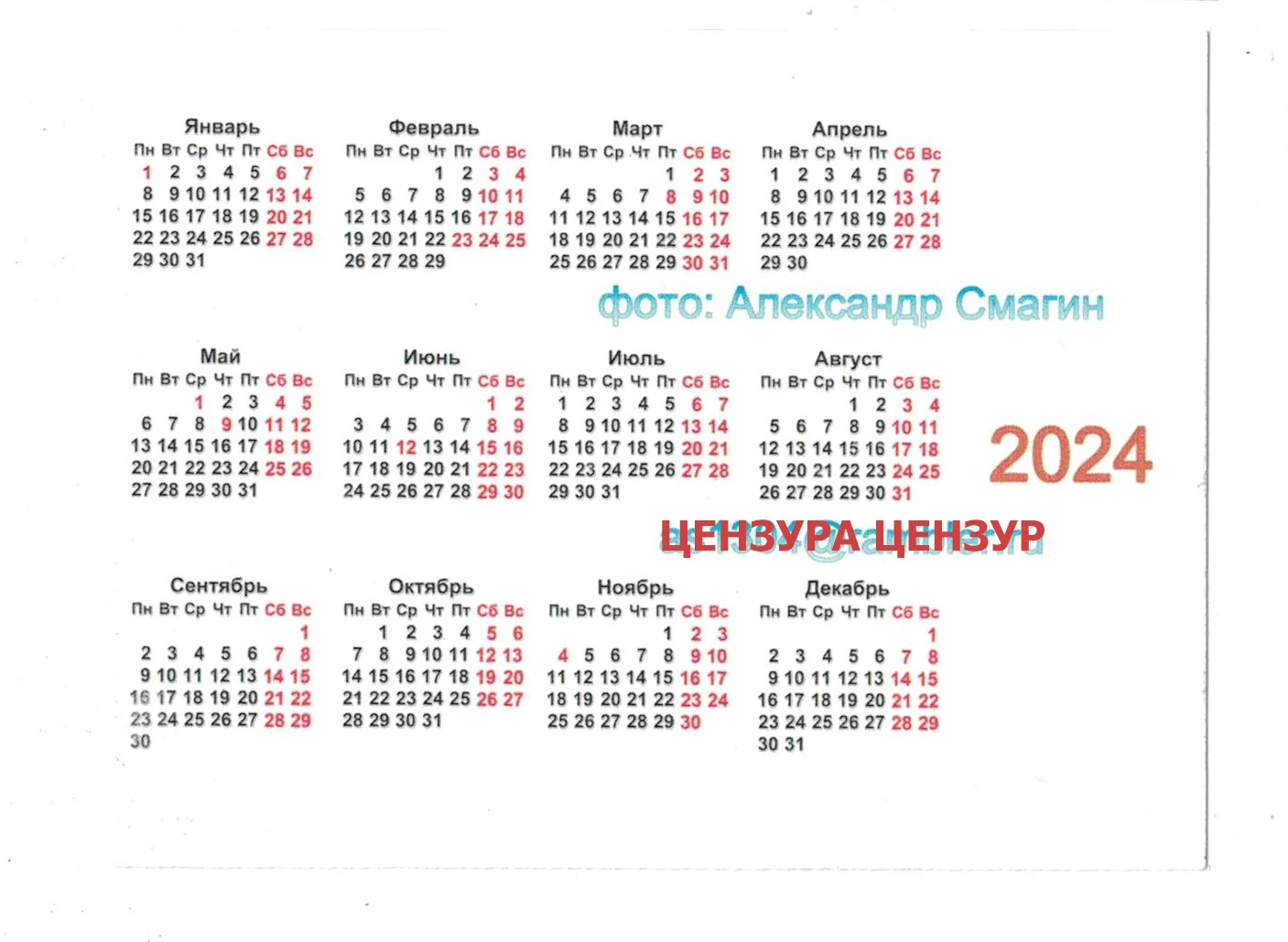 Карманные календари/Ню - миниатюра 3