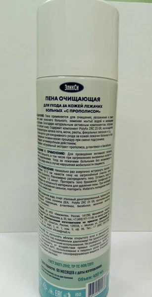 Пенка Эликси Для ухода за лежачими больными - миниатюра 2