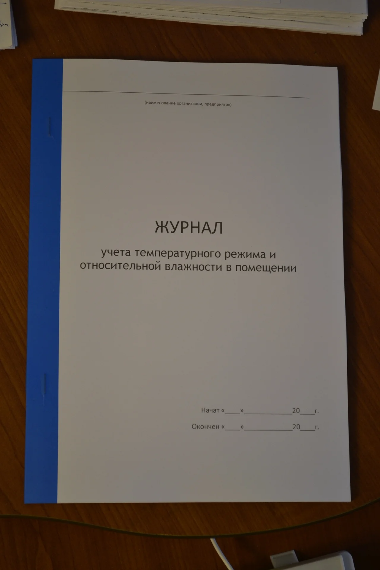 Журнал учета температурного режима и относительной - изображение 1
