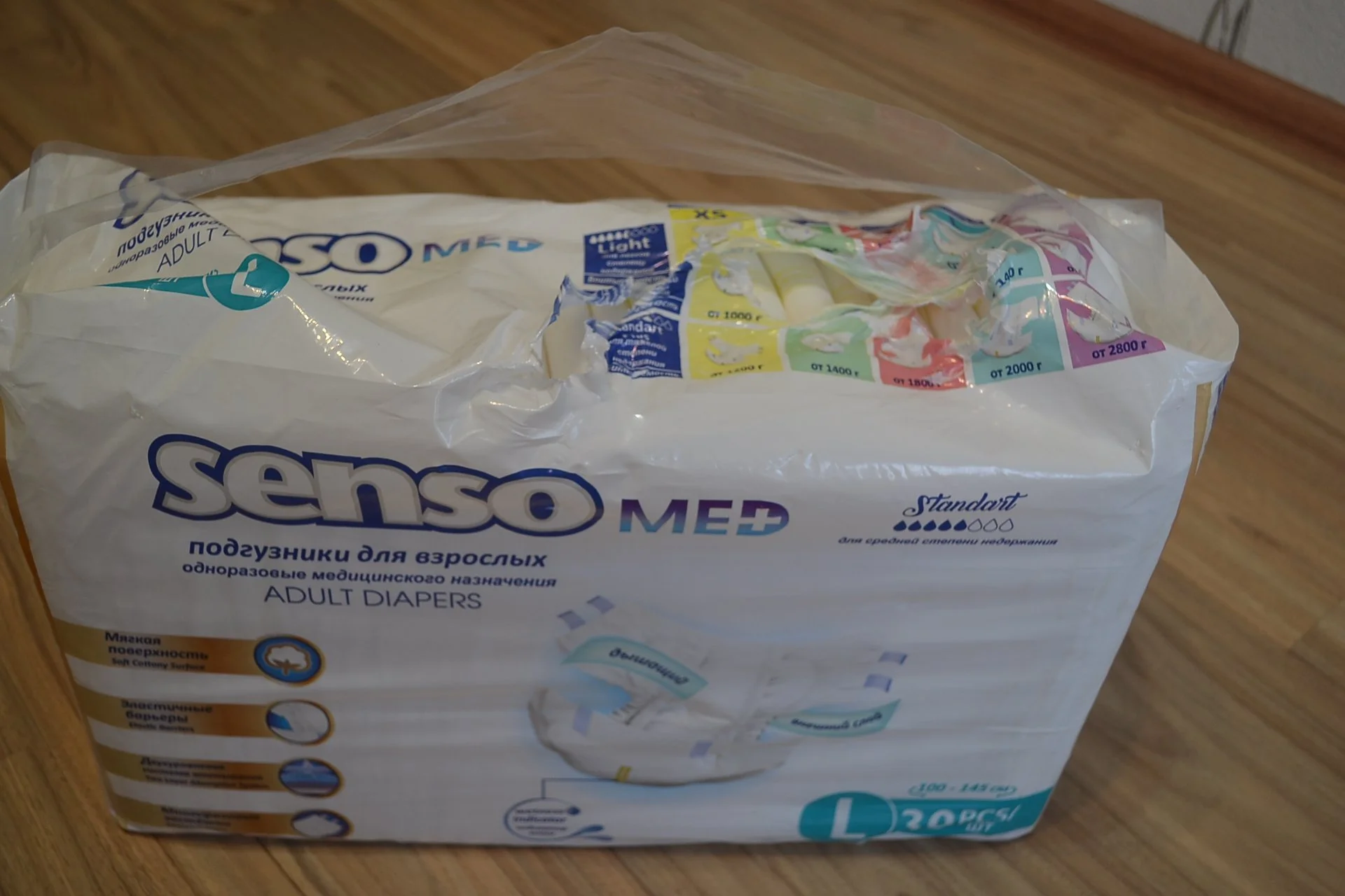 Подгузники для взрослых SENSO Med Standart - изображение 1