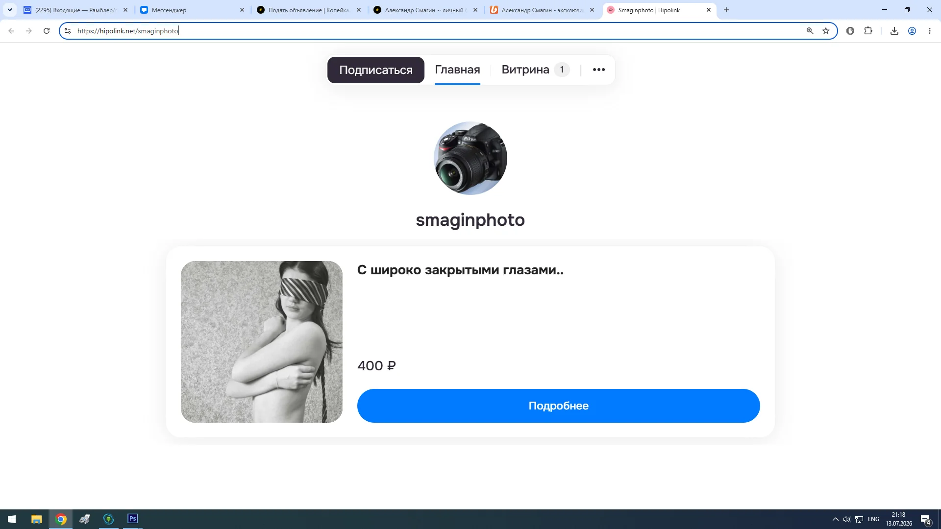 Александр Смагин ~ личный блог ню фотографа - изображение 1