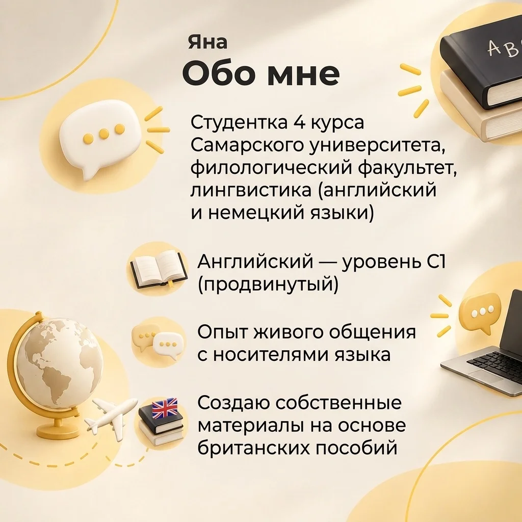 Репетитор английского языка для детей и взрослых - миниатюра 2