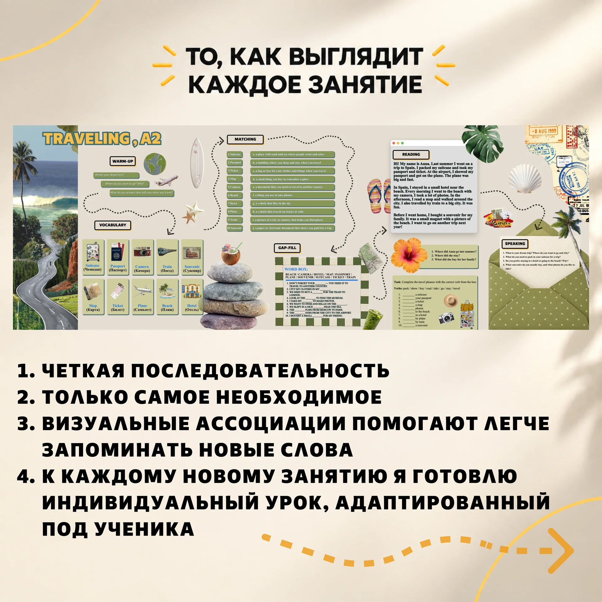 Репетитор английского языка для детей и взрослых - миниатюра 4