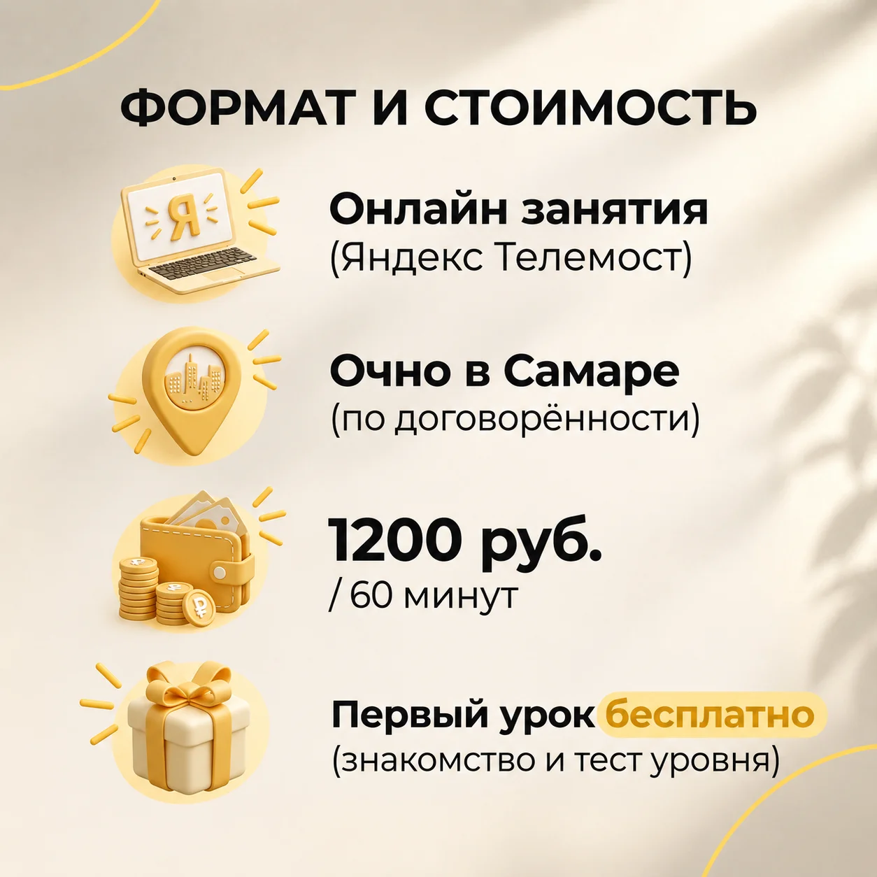 Репетитор английского языка для детей и взрослых - миниатюра 6