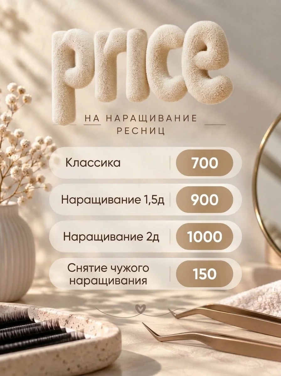 Ищу модель на наращивание ресниц - миниатюра 3