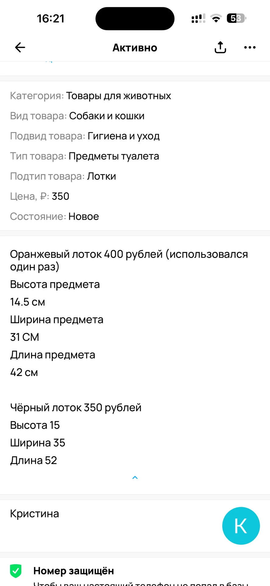 лоток для кошек - миниатюра 6