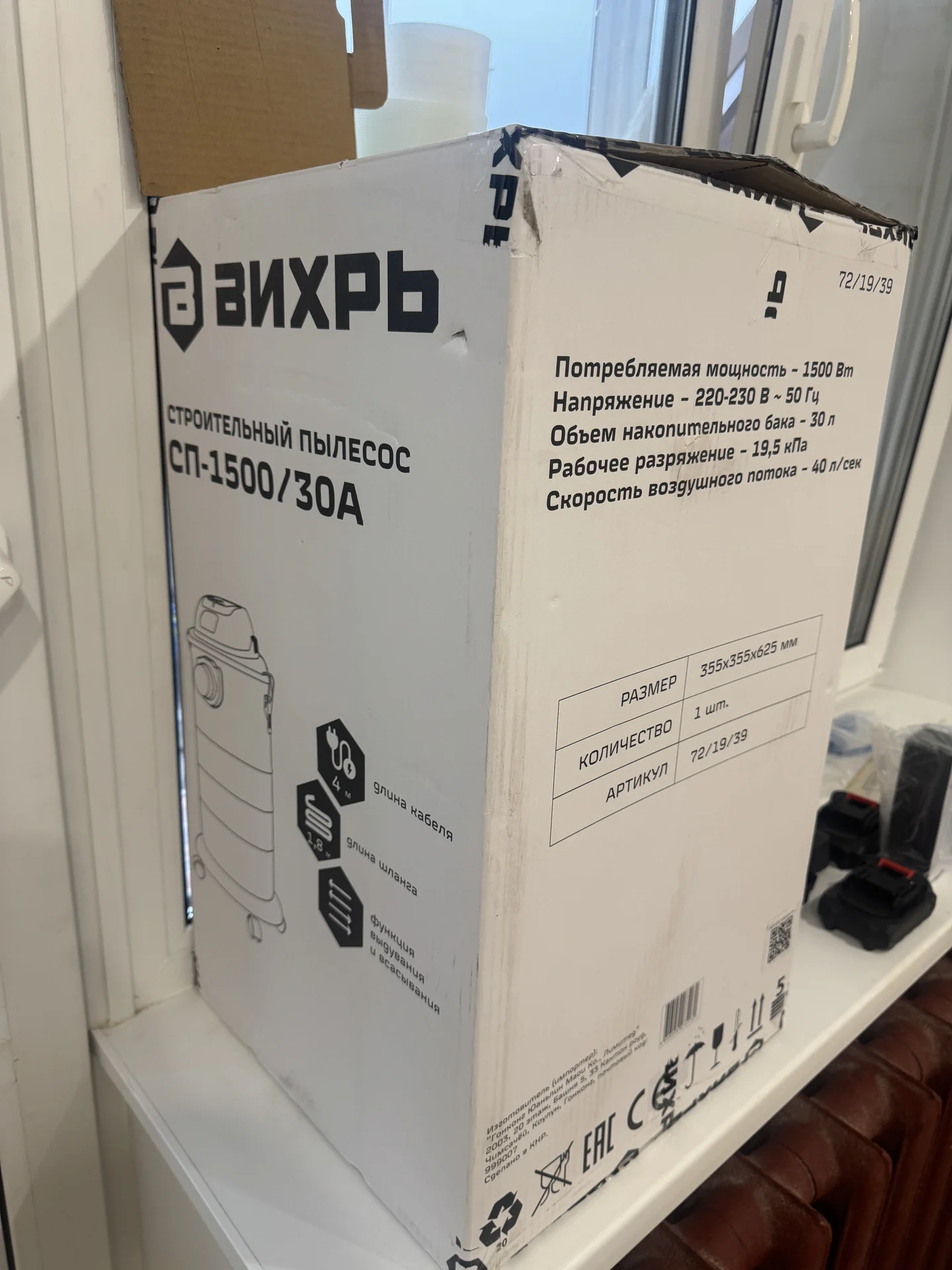 Строительный пылесос Вихрь - миниатюра 2
