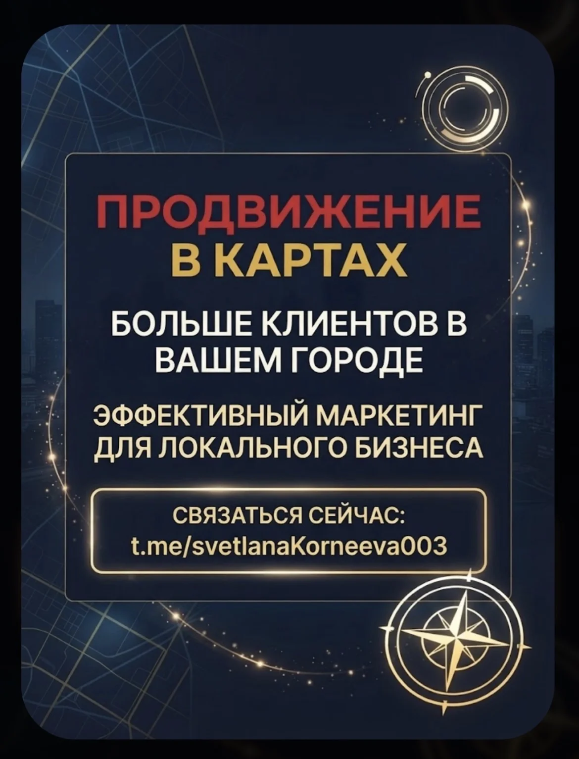 продвижение Яндекс.Бизнес