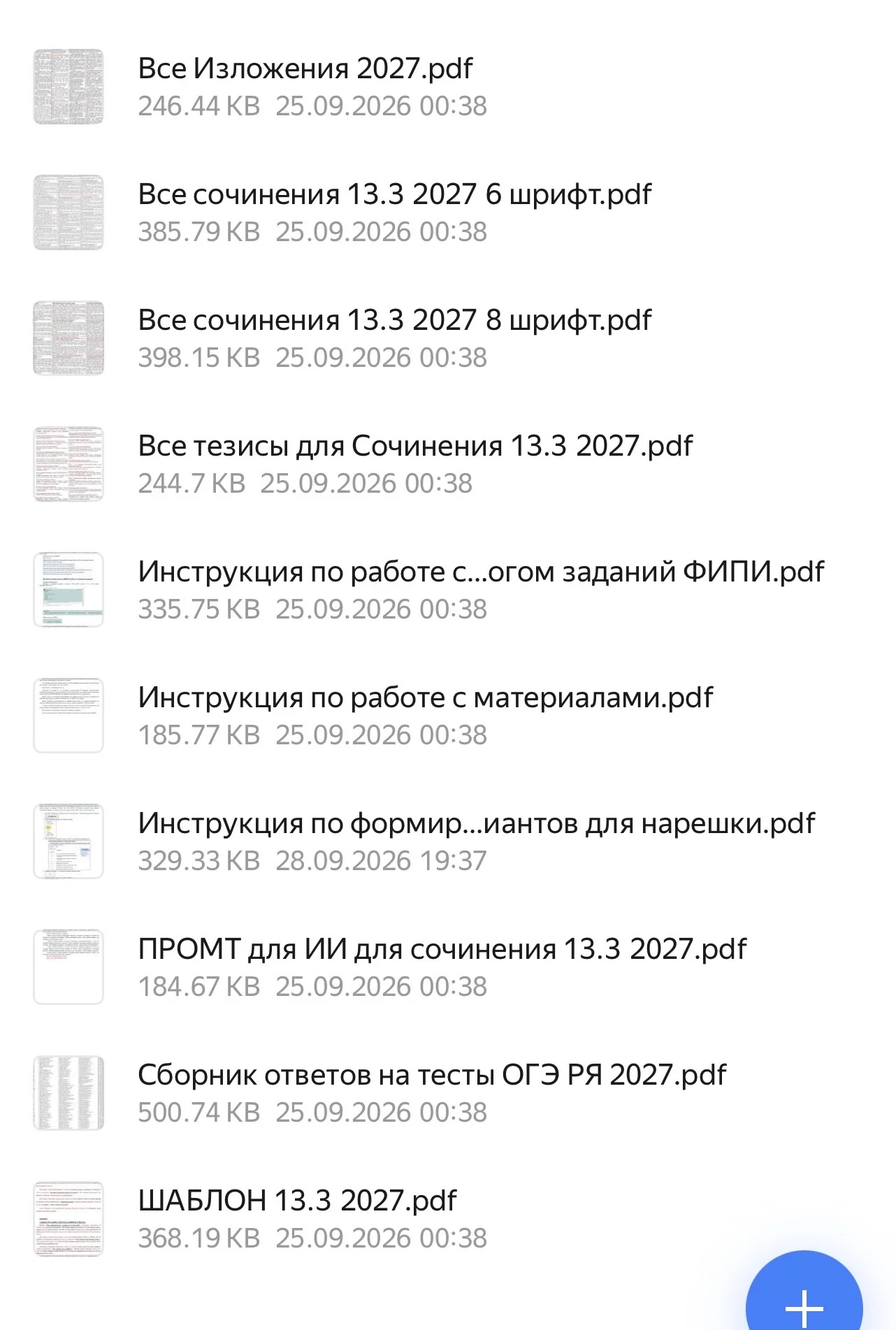 Русский язык ОГЭ 2027. Сборник. Шпаргалки - миниатюра 2