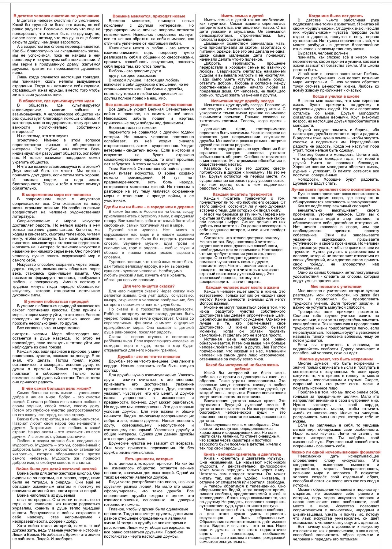 Русский язык ОГЭ 2027. Сборник. Шпаргалки - миниатюра 3