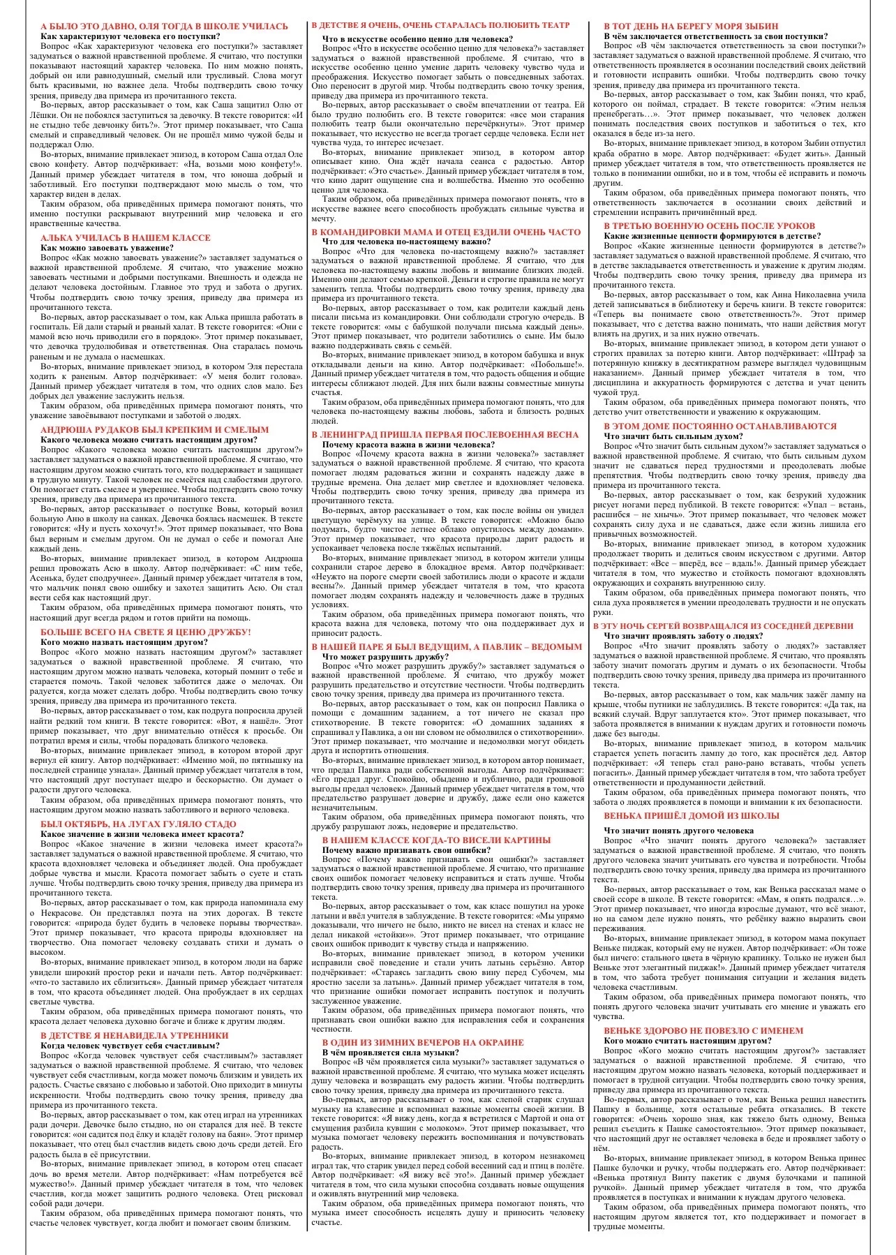 Русский язык ОГЭ 2027. Сборник. Шпаргалки - миниатюра 5