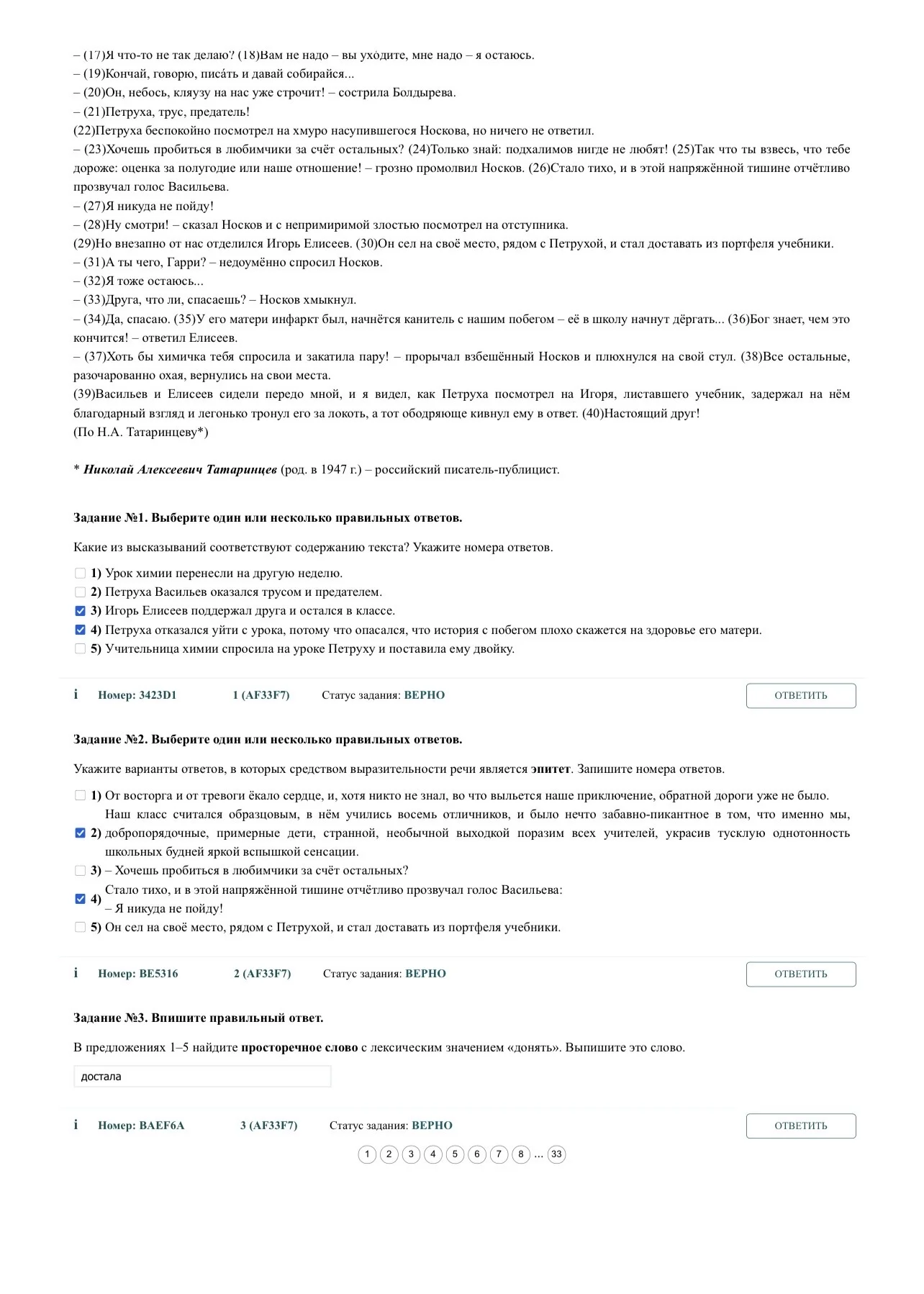Русский язык ОГЭ 2027. Сборник. Шпаргалки - миниатюра 10
