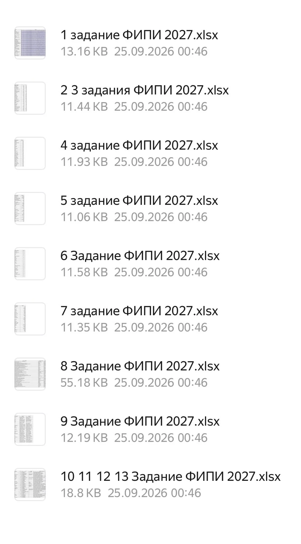 Русский язык ОГЭ 2027. Сборник. Шпаргалки - миниатюра 12