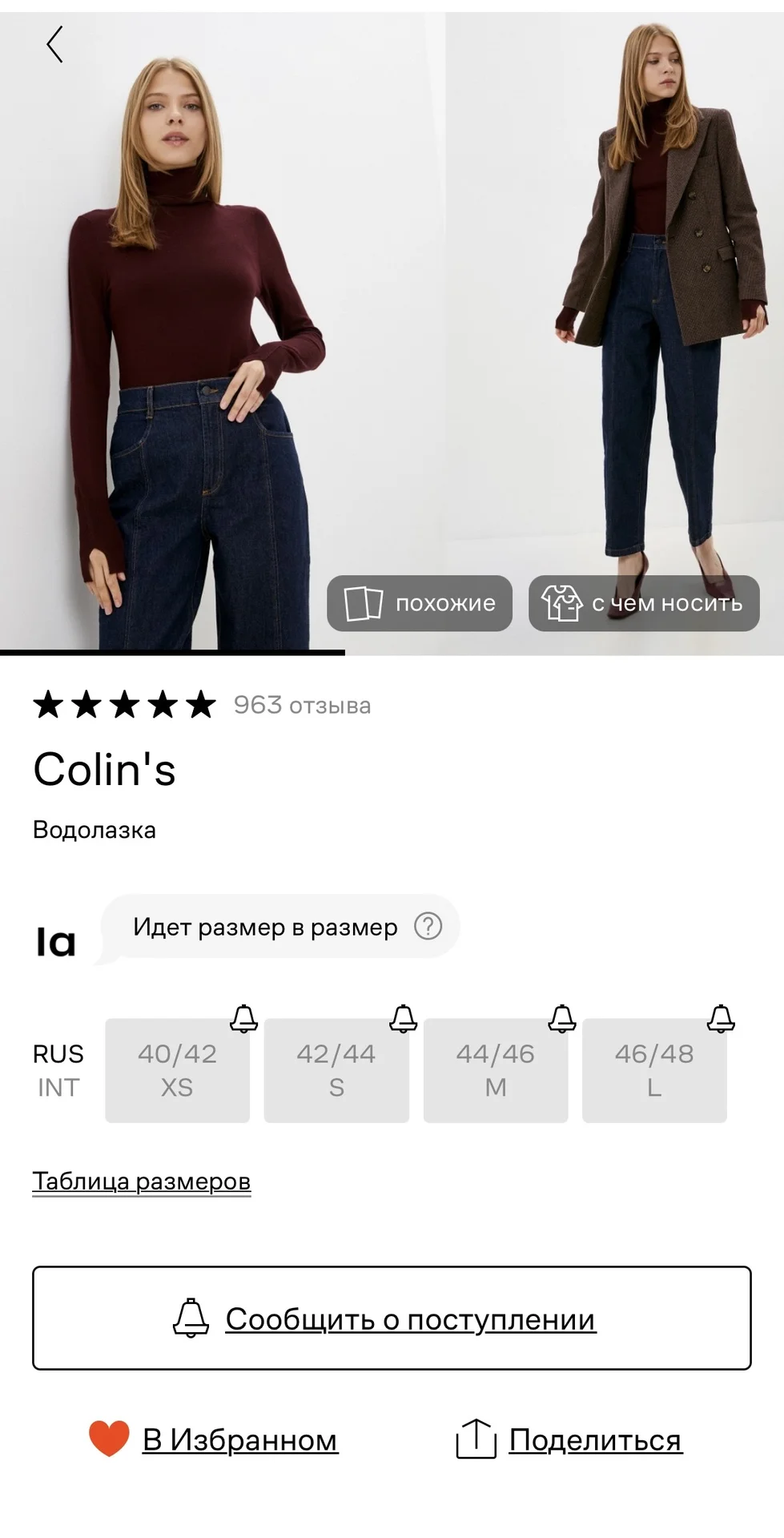 Водолазка Colin’s - миниатюра 5