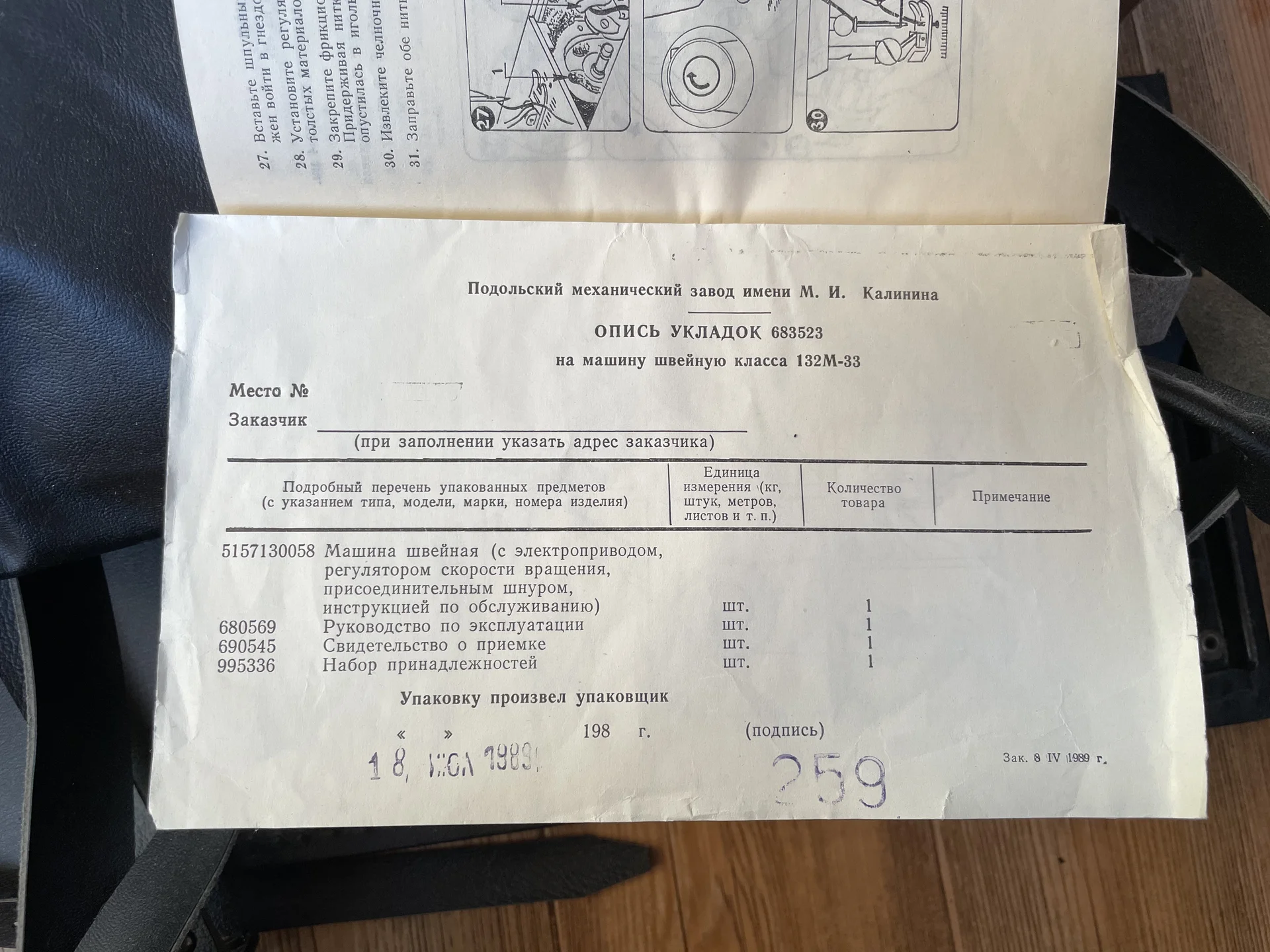 Швейная машина чайка 132м 1980 года - миниатюра 6