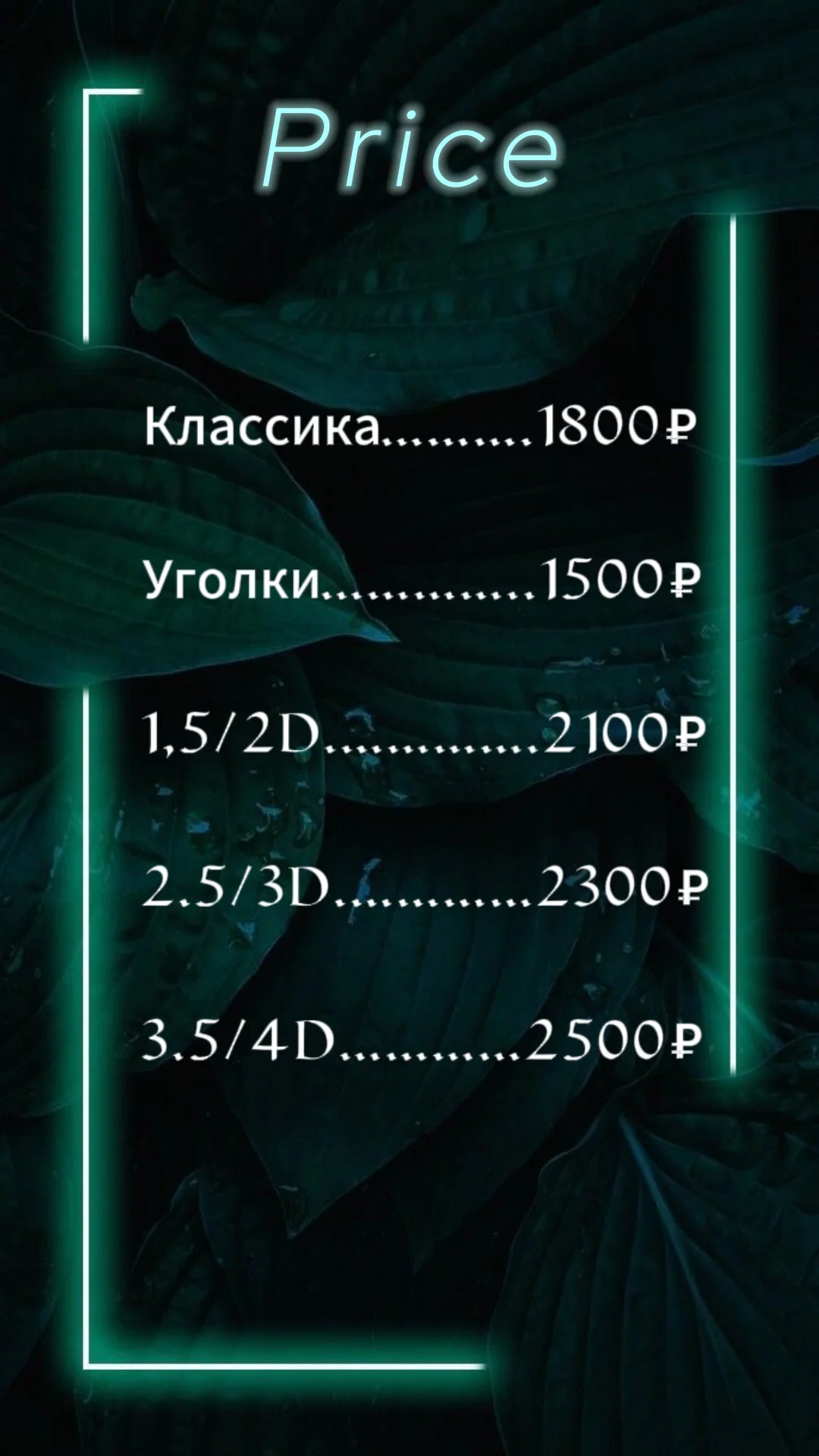 Наращивание ресниц - миниатюра 14