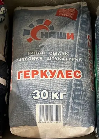 штукатурка / гипс / клей (стройматериалы)