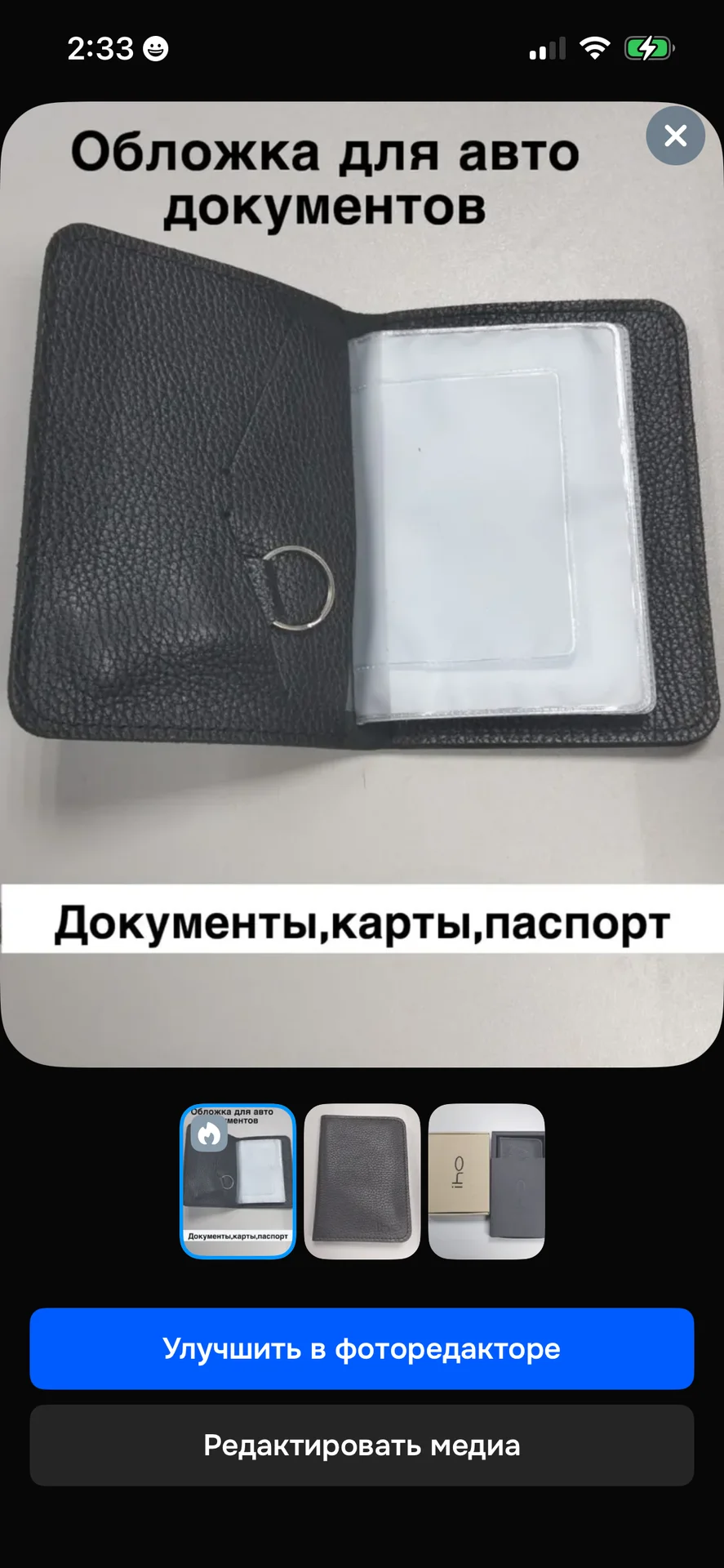 Обложка для документов - изображение 1
