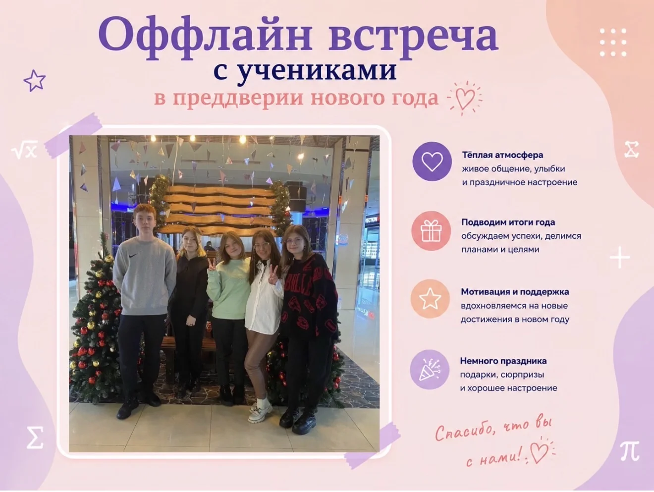 Репетитор по математике 5-11 класс онлайн - миниатюра 7