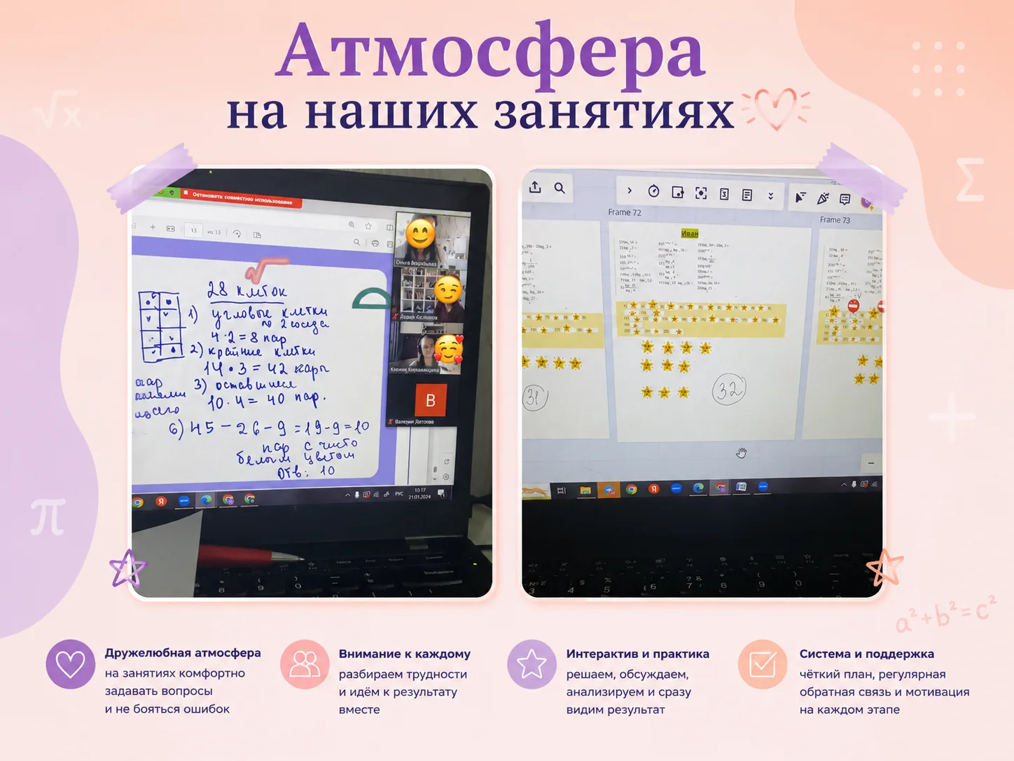 Репетитор по математике 5-11 класс онлайн - миниатюра 8