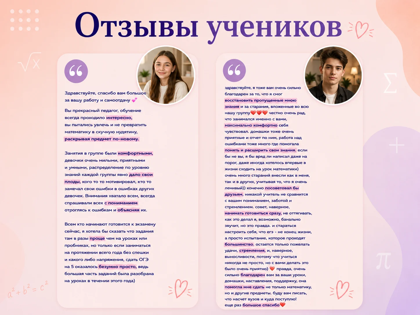 Репетитор по математике 5-11 класс онлайн - миниатюра 10