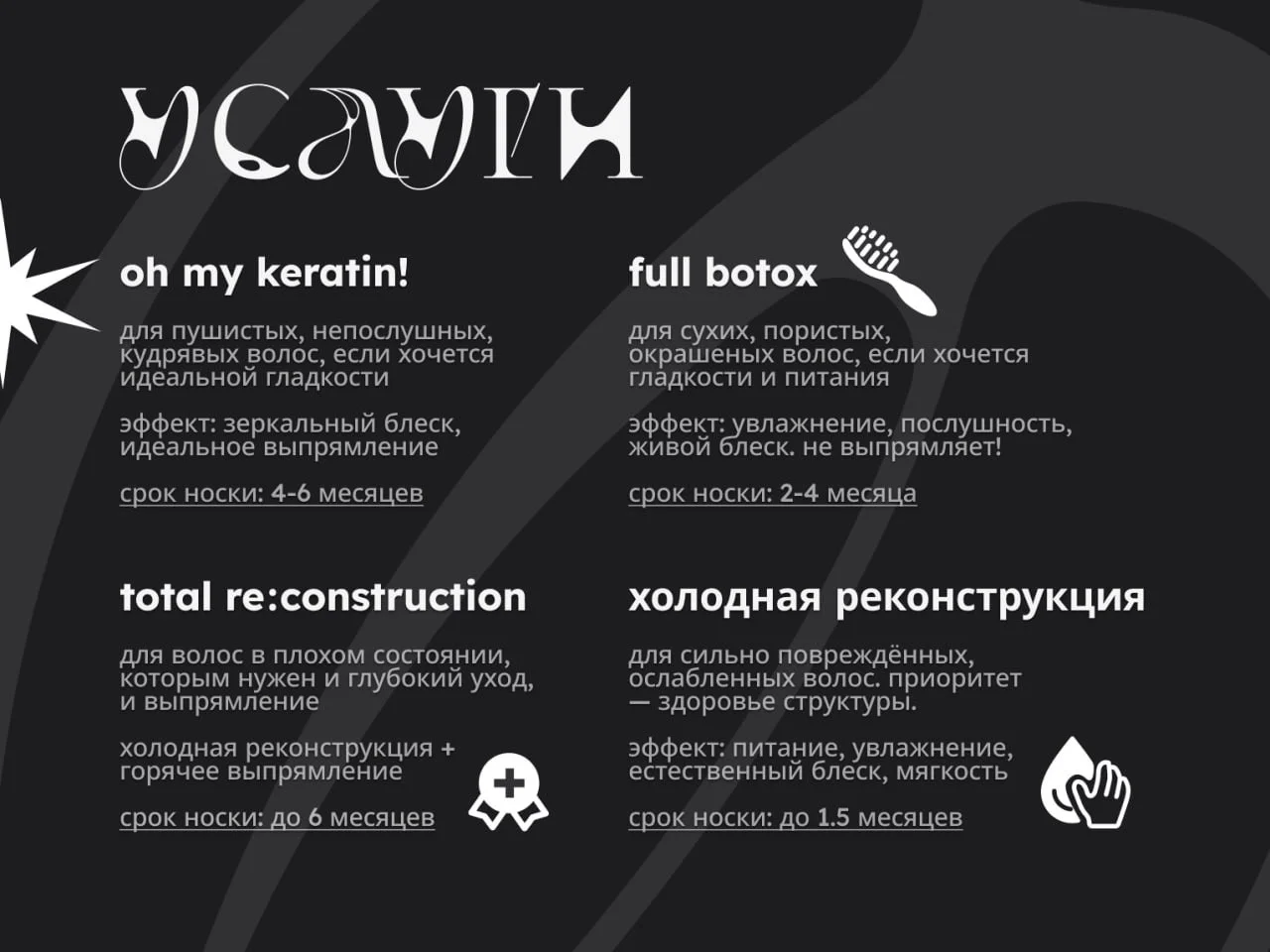 Модели на кератин, ботокс - миниатюра 2