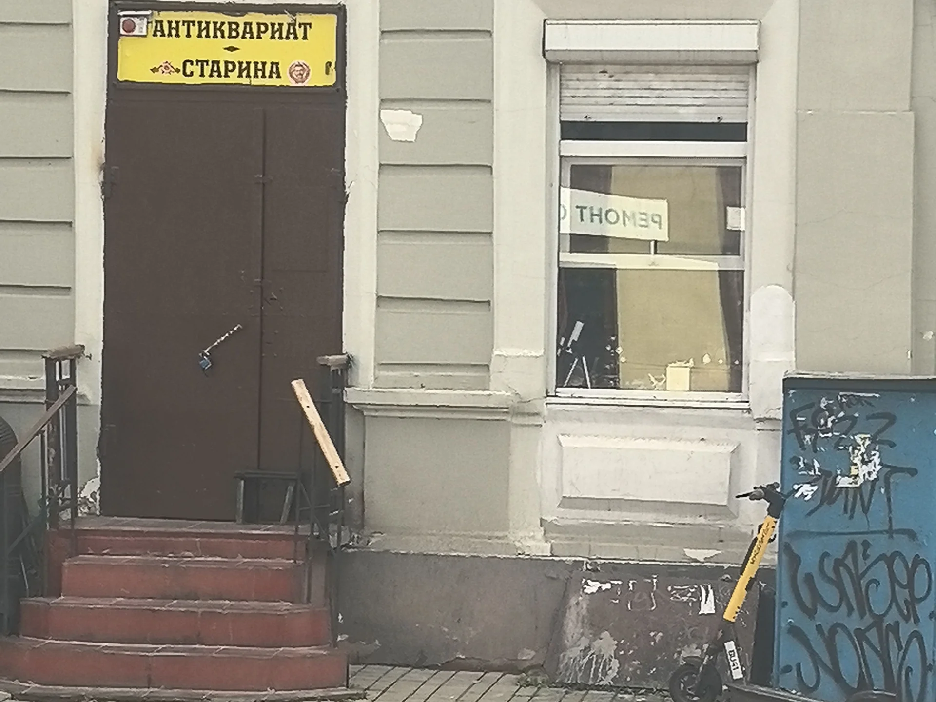 купим старые вещи - миниатюра 2