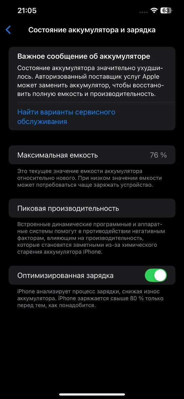 iPhone 12 ProMax 256 gb - миниатюра 9
