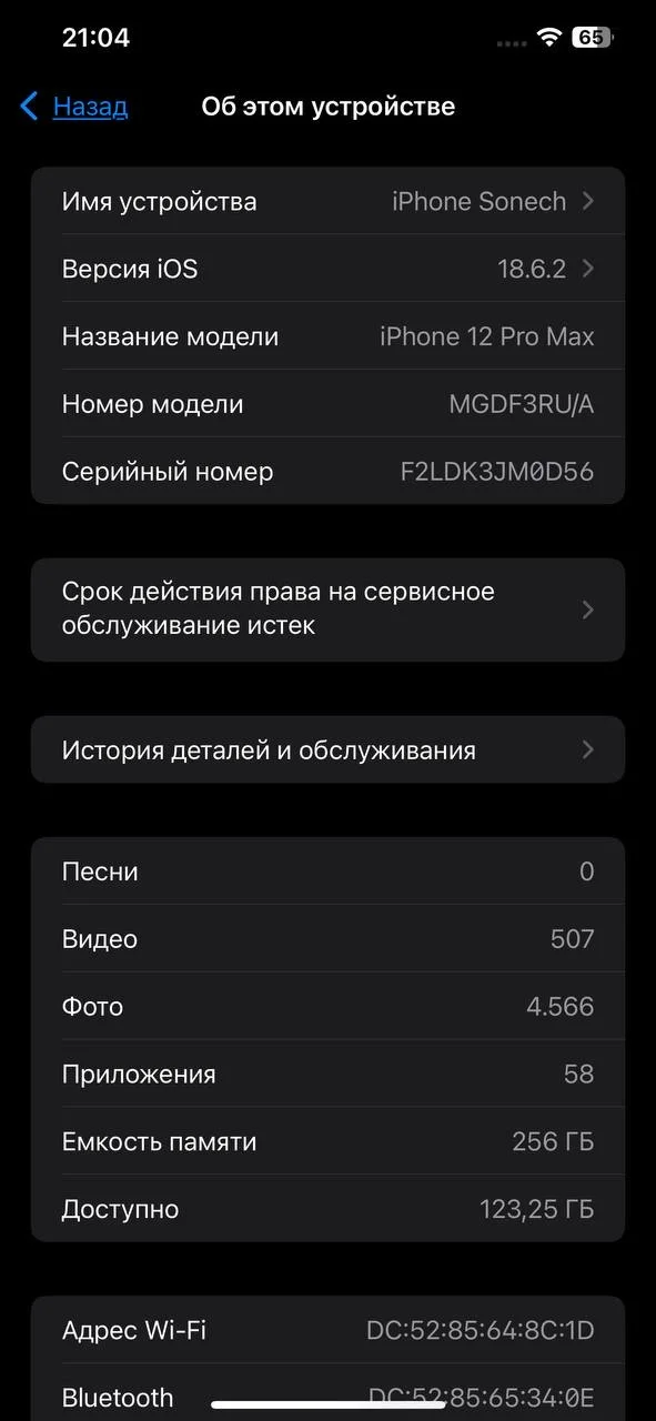 iPhone 12 ProMax 256 gb - миниатюра 10