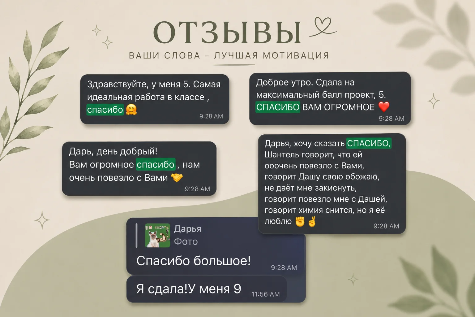 Репетитор по химии ЕГЭ ОГЭ - миниатюра 2