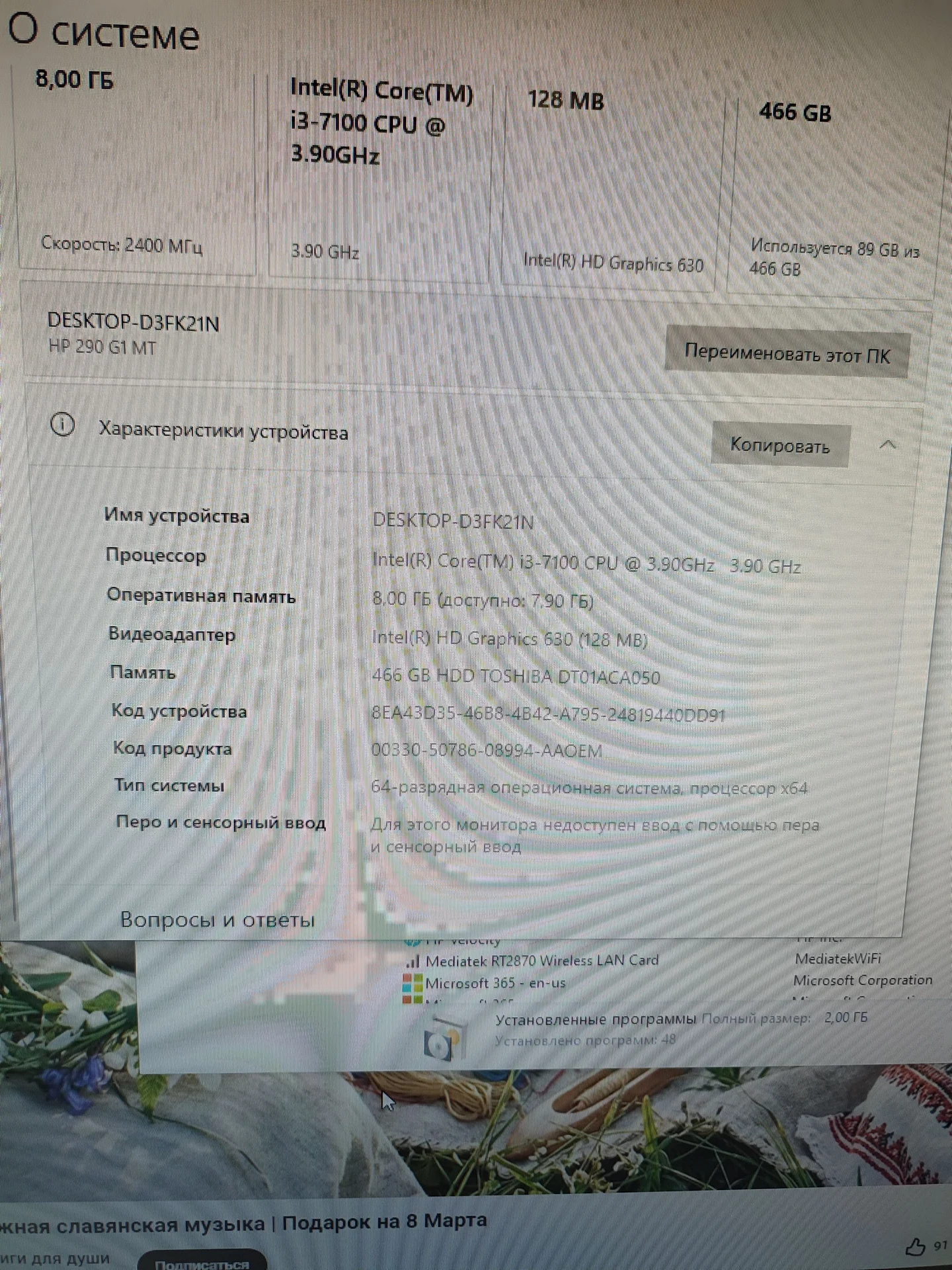 Стационарный компьютер HP 290 G1 MT Business - миниатюра 7