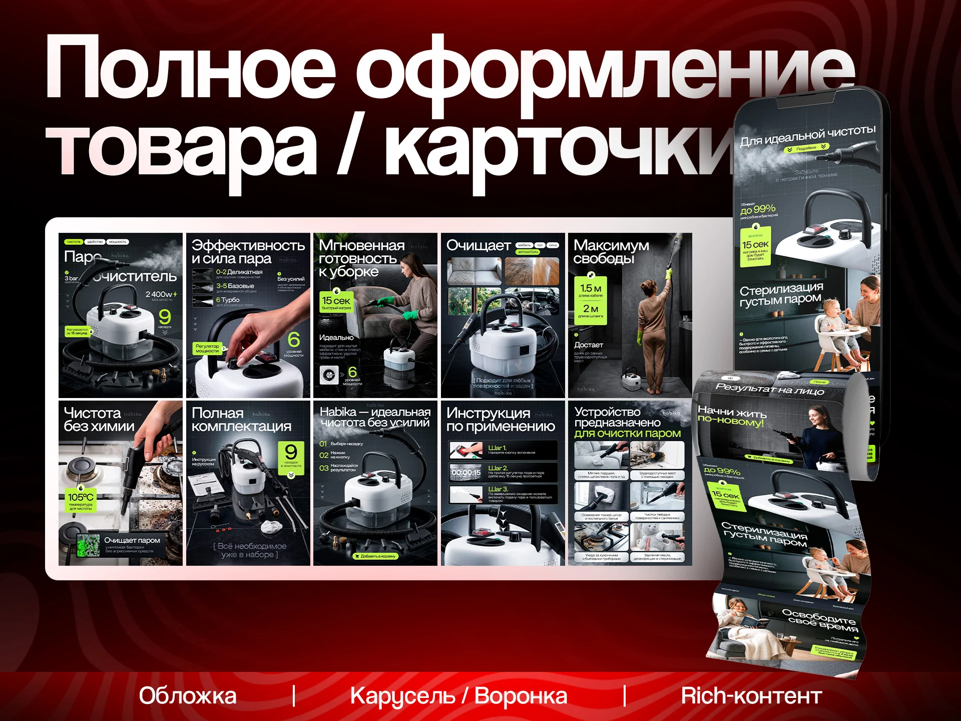 Инфографика для маркетплейсов | Wildberries Ozon - миниатюра 3