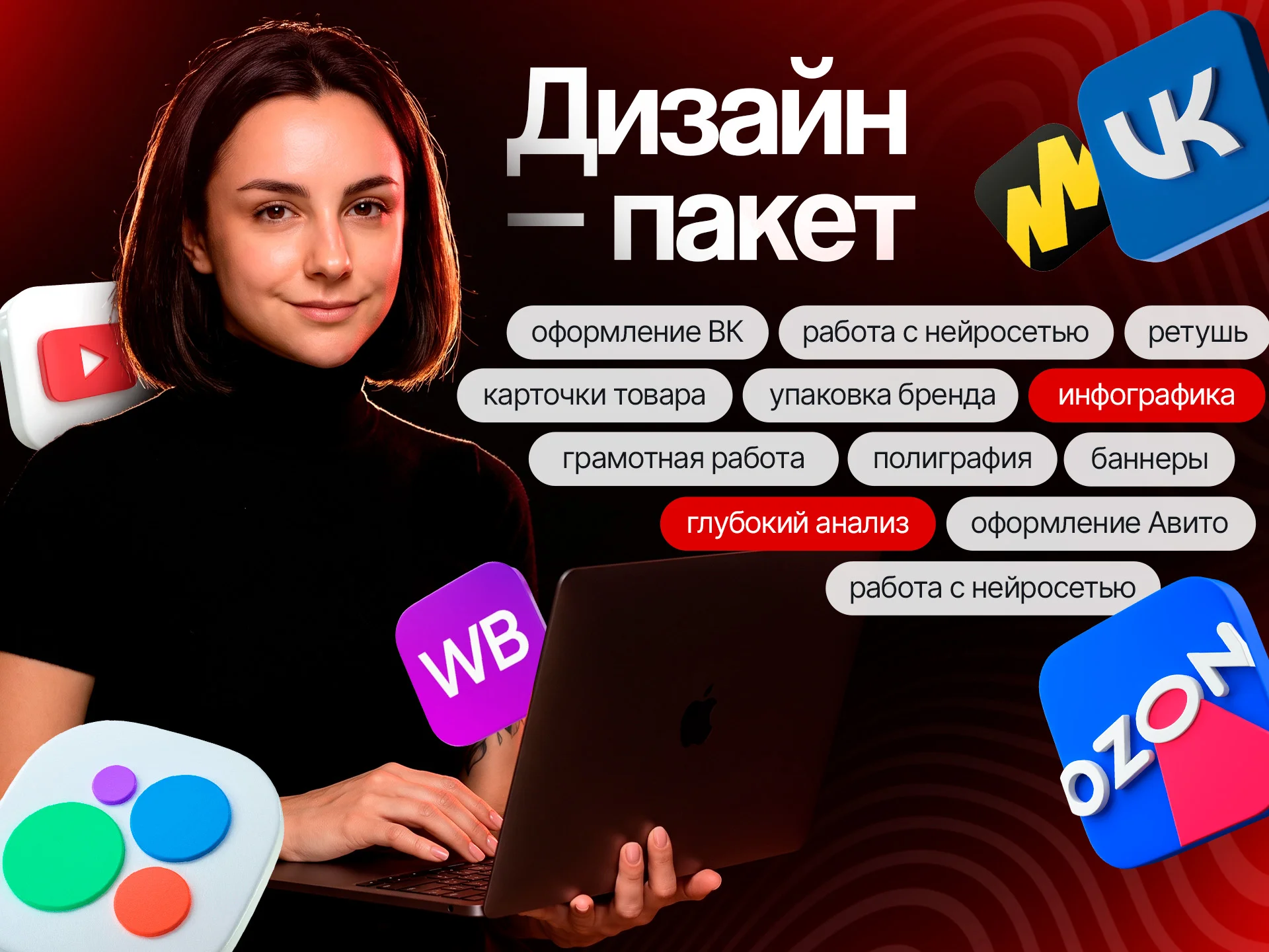 Инфографика для маркетплейсов | Wildberries Ozon - миниатюра 5
