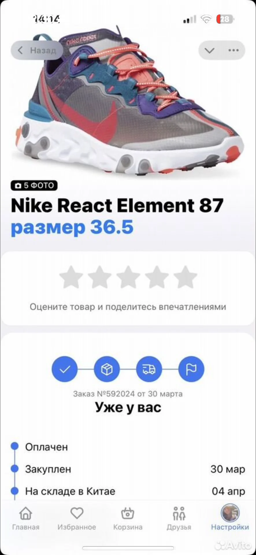 Кроссовки nike react element 87 - миниатюра 7