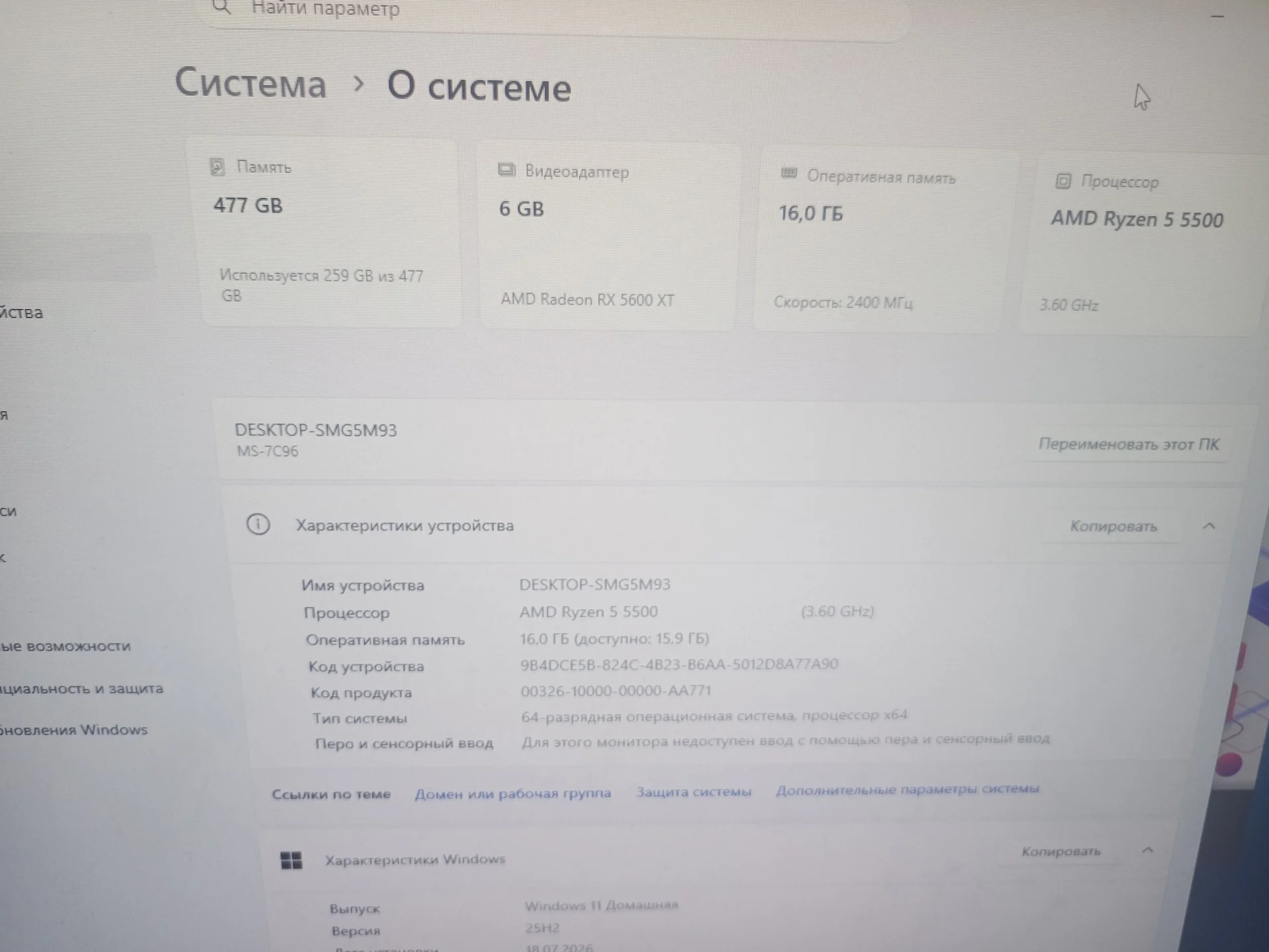 игровой компьютер - миниатюра 10