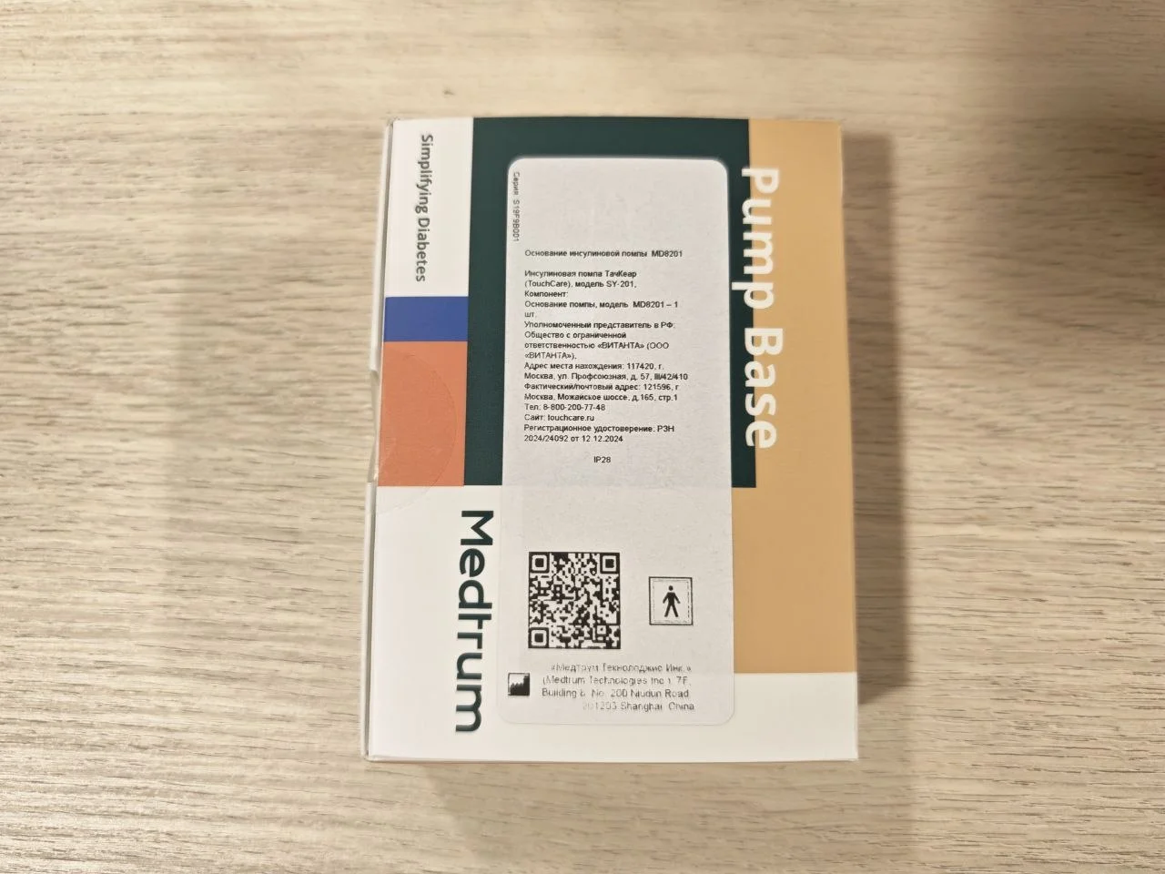 Помпа MEDTRUM Медтрум TouchCare Nano SY-201 - изображение 1