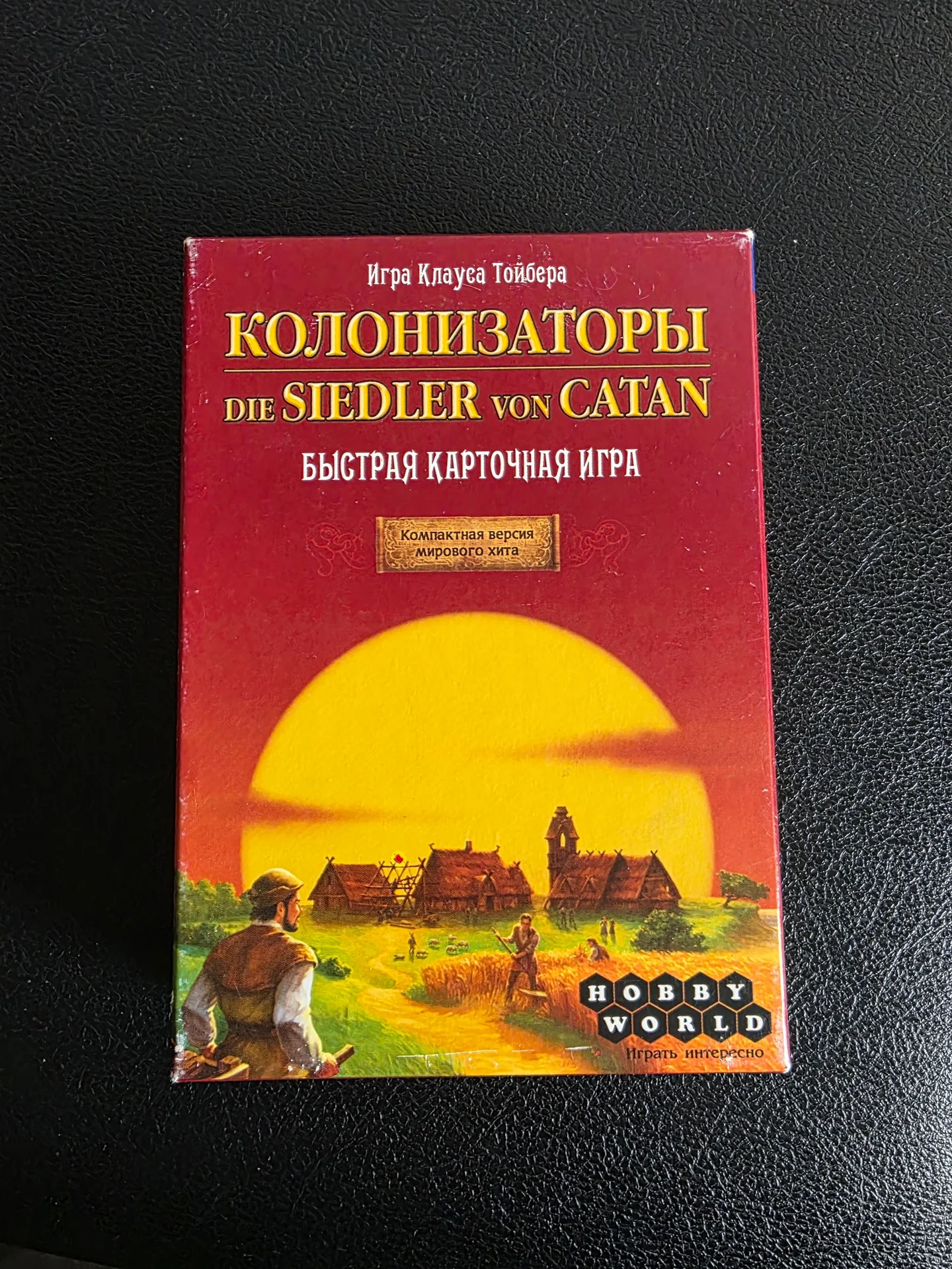 Настольная игра Колонизаторы - изображение 1