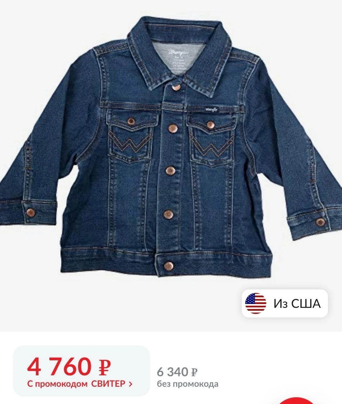Куртка джинсовая для мальчика Wrangler Boys - миниатюра 2